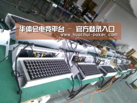 华体会电竞竞猜案例展示一(图1)