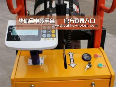 华体会电竞竞猜案例展示三(图1)
