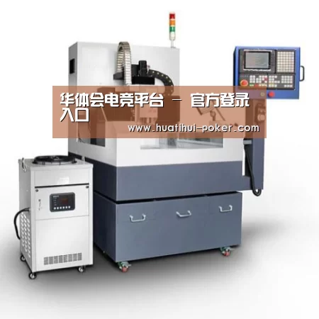华体会电竞竞猜产品名称六