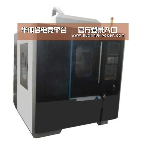 华体会电竞竞猜产品名称六