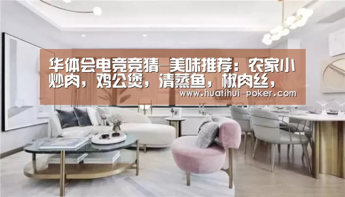 华体会电竞赛事