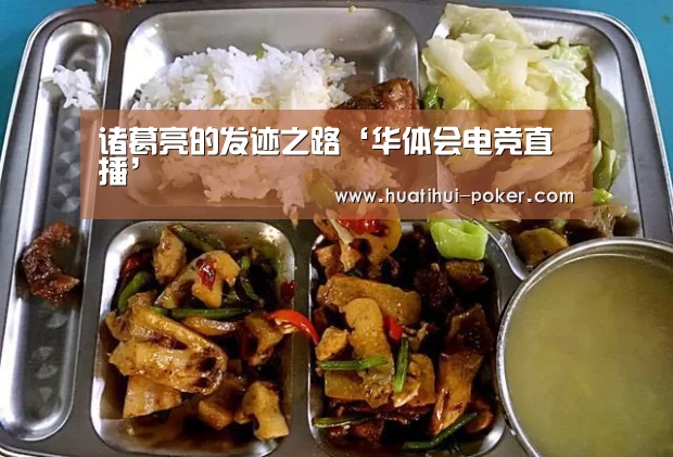 华体会电竞竞猜