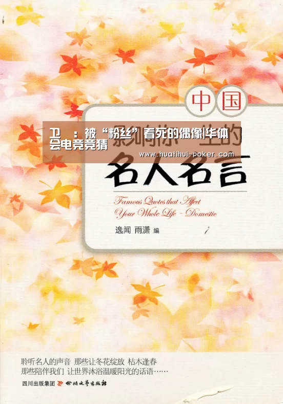 华体会电竞直播