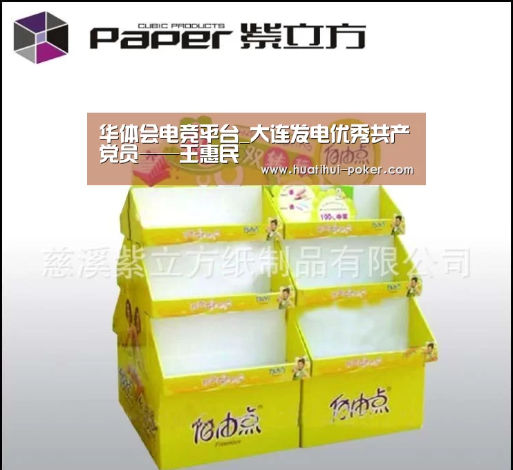 华体会电竞平台_大连发电优秀共产党员——王惠民(图2) 华体会电竞平台