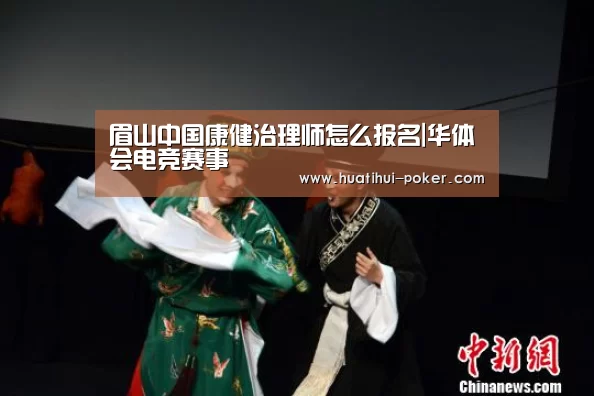 华体会电竞竞猜