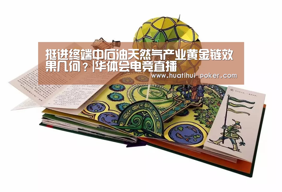 华体会电竞平台
