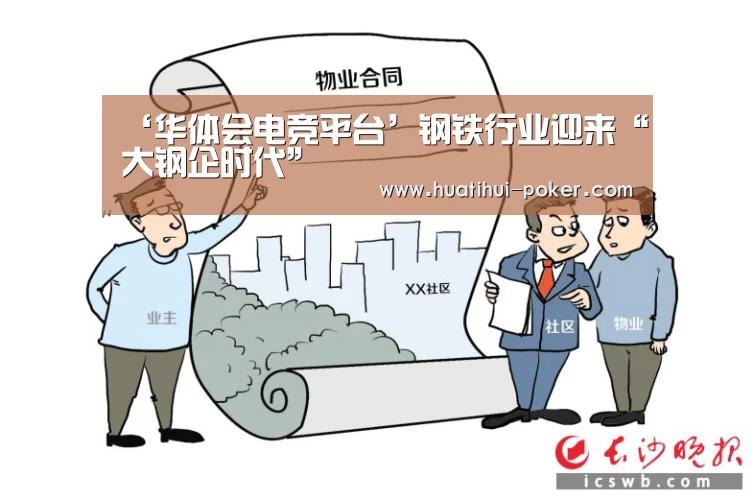 华体会电竞直播