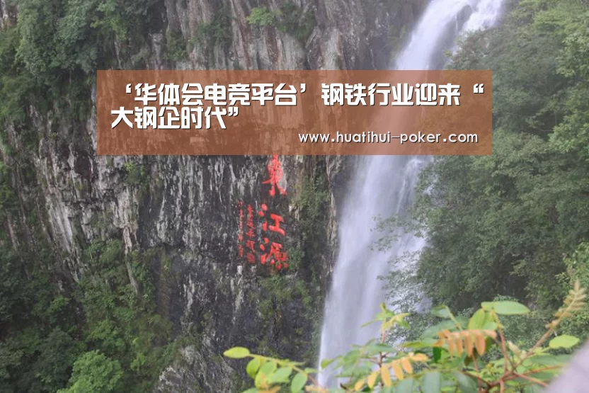 华体会电竞赛事