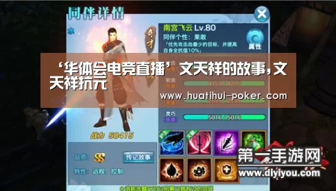 华体会电竞赛事