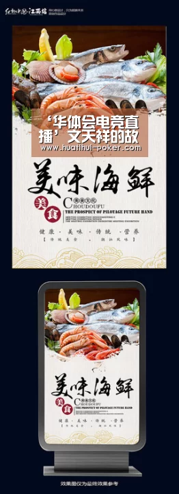 华体会电竞平台