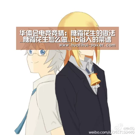 华体会电竞直播