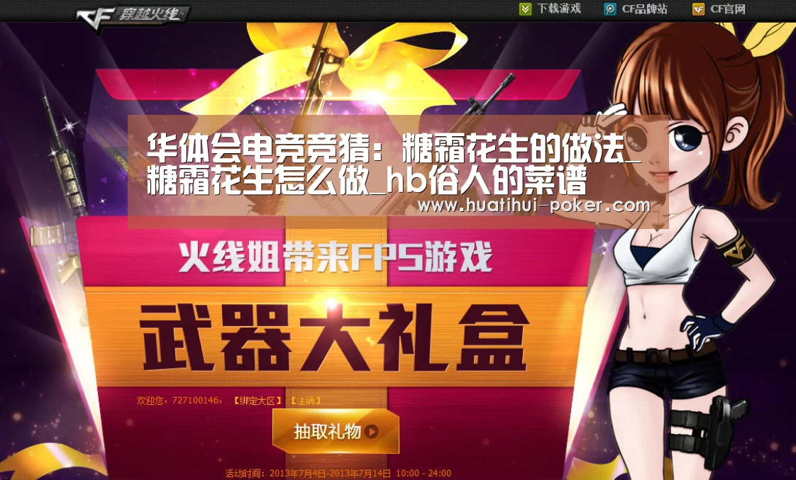 华体会电竞直播