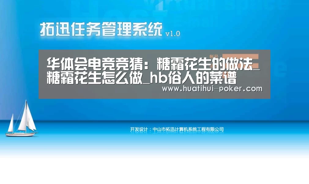 华体会电竞赛事
