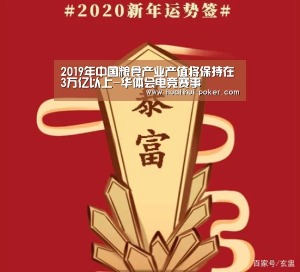 华体会电竞直播