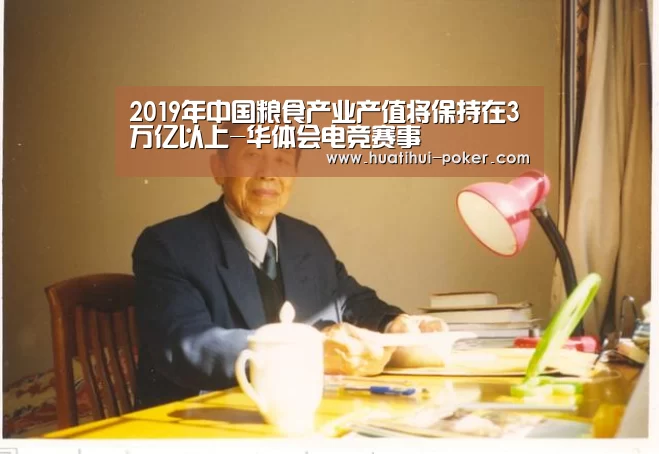 华体会电竞竞猜