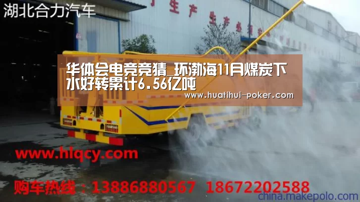 华体会电竞赛事