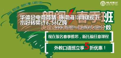 华体会电竞直播