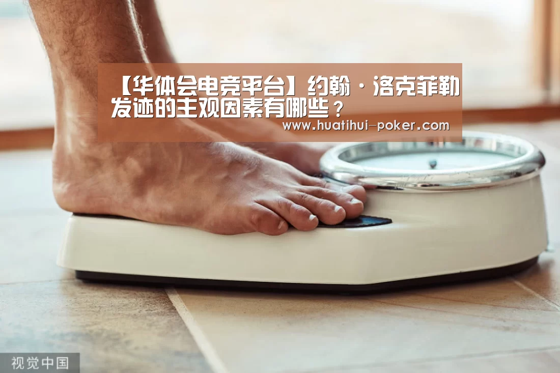 【华体会电竞平台】约翰·洛克菲勒发迹的主观因素有哪些?(图1) 华体会电竞赛事