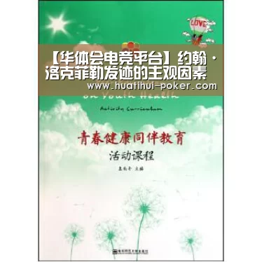 【华体会电竞平台】约翰·洛克菲勒发迹的主观因素有哪些?(图2) 华体会电竞直播