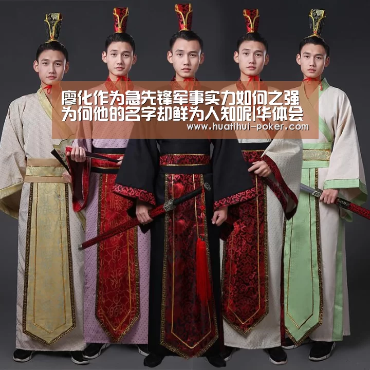 廖化作为急先锋军事实力如何之强为何他的名字却鲜为人知呢|华体会电竞直播(图2) 华体会电竞平台
