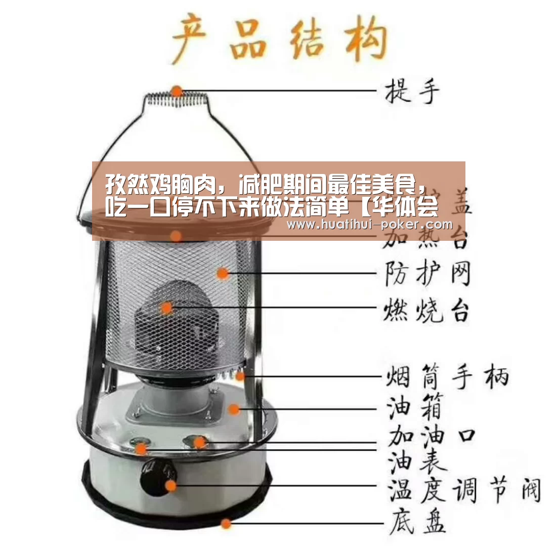孜然鸡胸肉,减肥期间最佳美食,吃一口停不下来做法简单【华体会电竞竞猜】(图1) 华体会电竞赛事